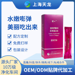 優(yōu)一?透明質(zhì)酸鈉膠原蛋白肽固體飲料