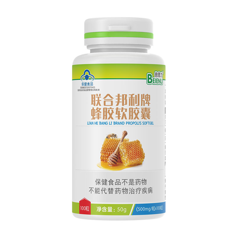 倍恩力联合邦利牌蜂胶软胶囊