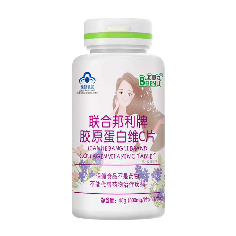 倍恩力联合邦利牌胶原蛋白维C片