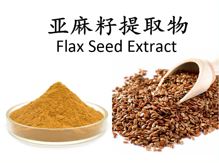 亚麻籽提取物