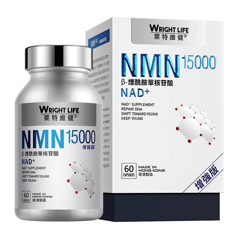 莱特维健金至因nmn15000增强版nad+