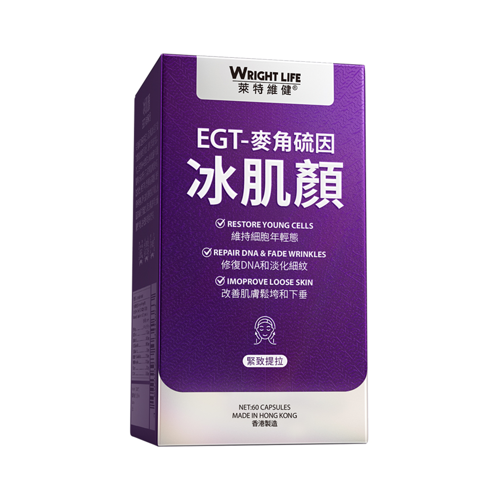 莱特维健冰肌颜代加工OEM