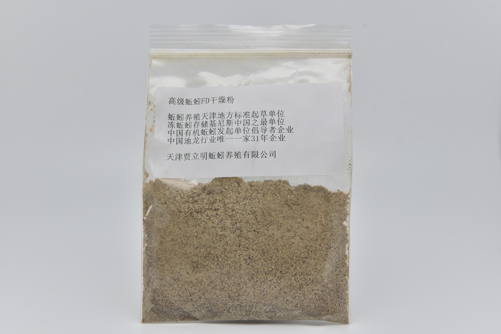 高级蚯蚓FD干燥粉