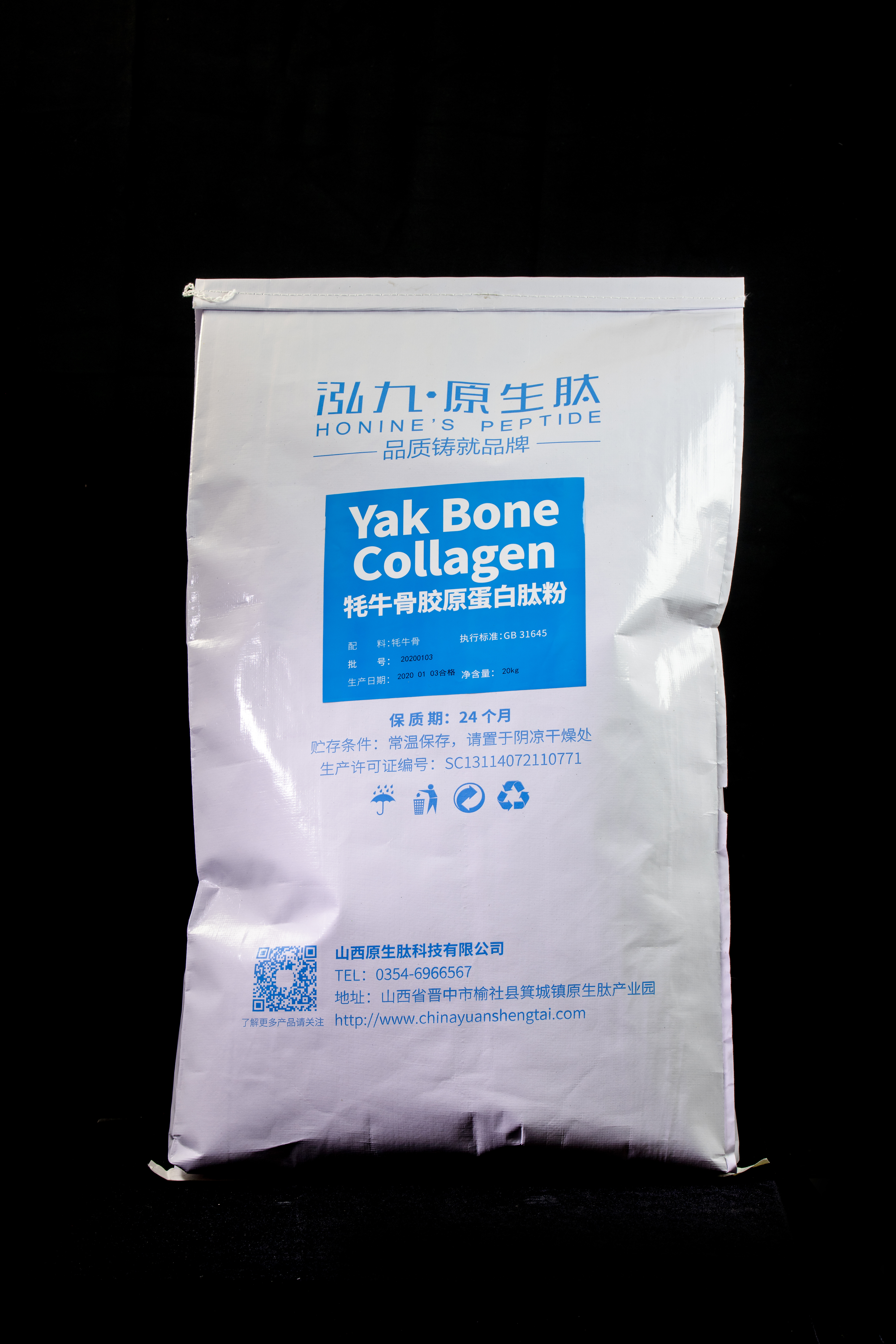 牦牛骨胶原蛋白肽粉