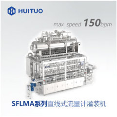 SFLMA系列直线式流量计灌装机