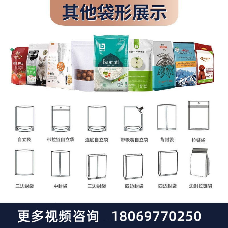 杭州中衡全自动称重包装设备 食品面粉颗粒多功能称重机