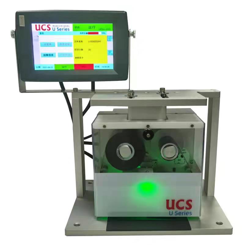 U系列连续式热转印打码机