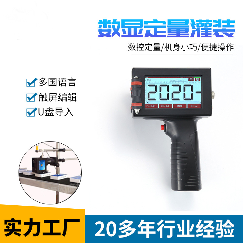 厂家直供智能手持喷码机 小型打码机生产日期二维打印 喷码机