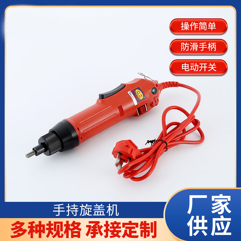 塑料瓶PE瓶饮料瓶药瓶拧盖器小型电动压盖机扭盖机手持旋盖机家用