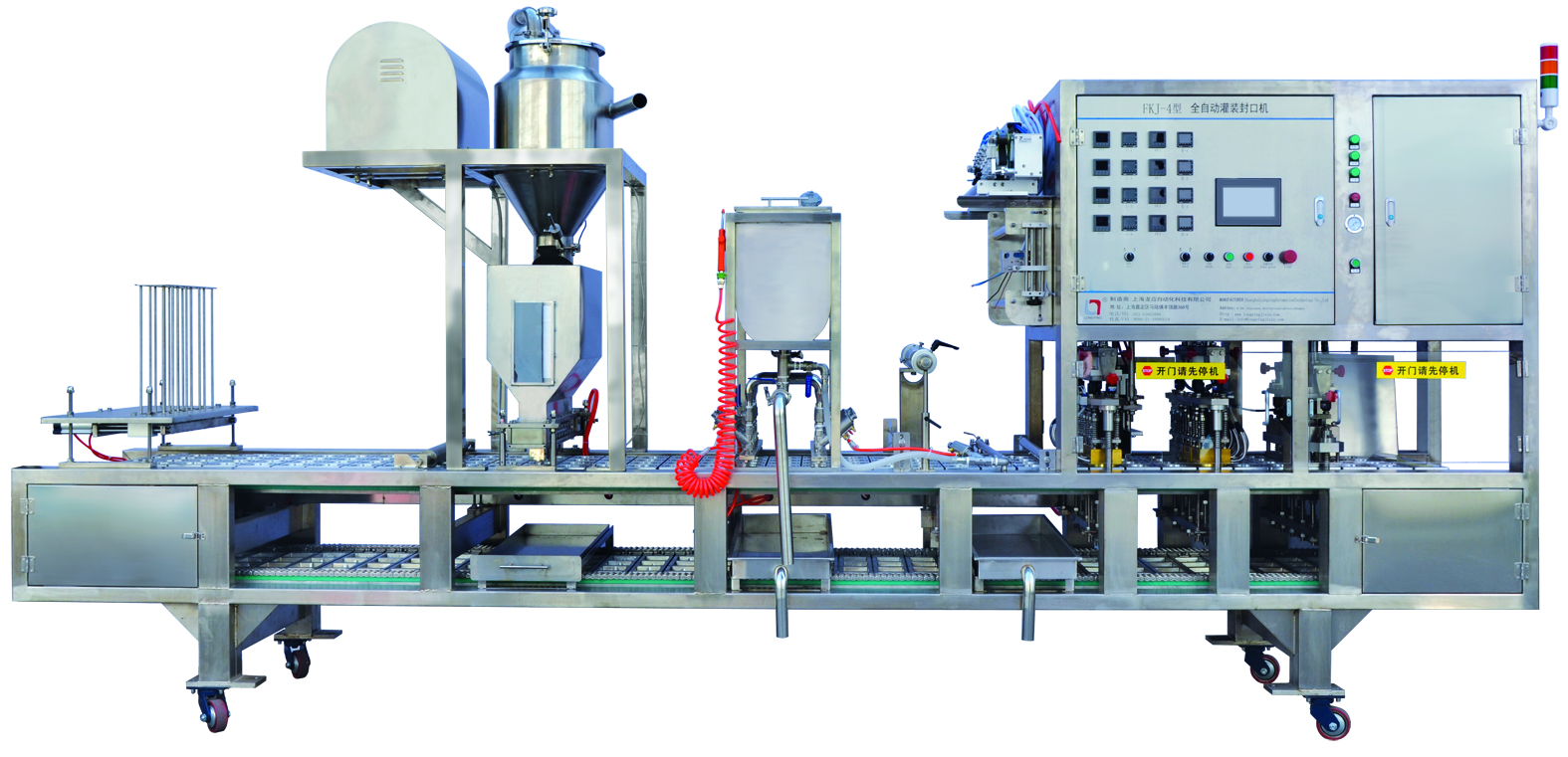 FKJ-4型全自动充填封口机