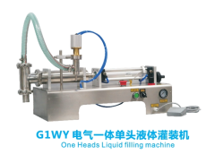 G1WY 电气一体单头液体灌装机