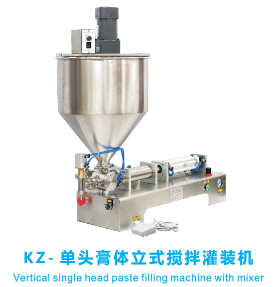 KZ-单头膏体立式搅拌灌装机