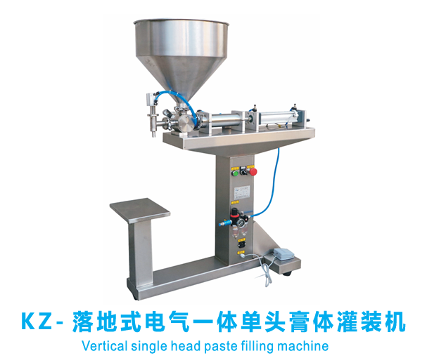 KZ-落地式电气一体单头膏体灌装机