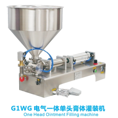 G1WG 电气一体单头膏体灌装机