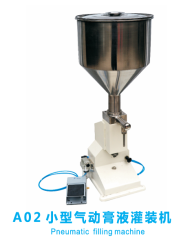 A02 小型气动膏液灌装机