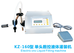 KZ-160型 单头数控液体灌装机