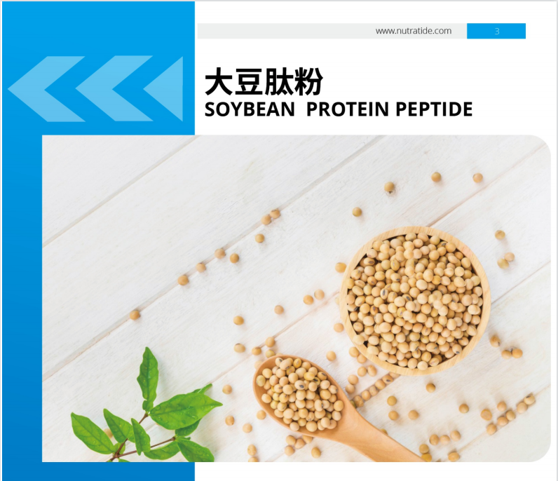 小分子大豆肽专利产品