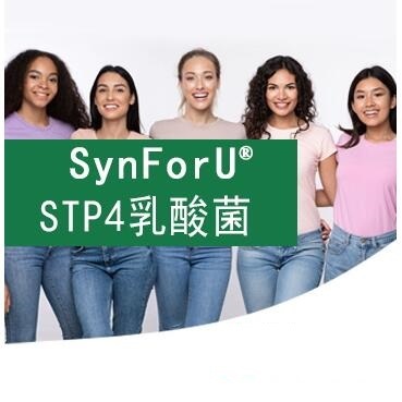 SynForU®-STP 4乳酸菌