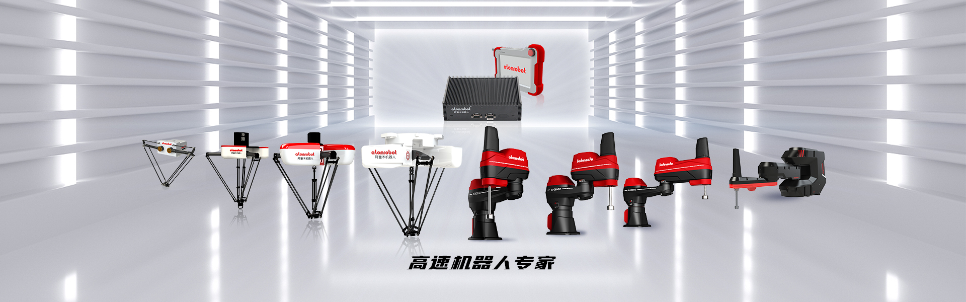 辰星（天津）自动化设备有限公司