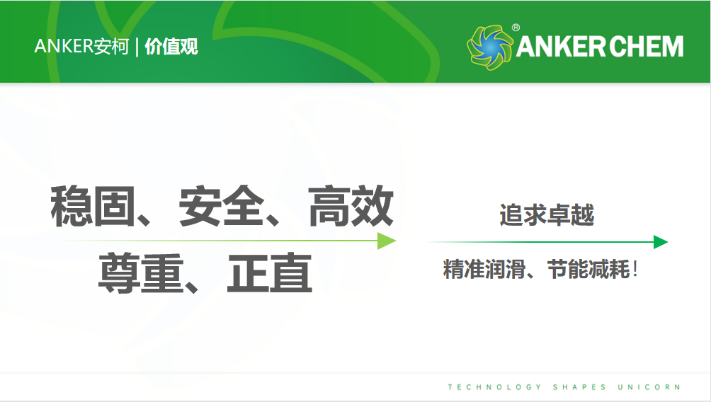安柯孚莱流体科技（北京）有限公司
