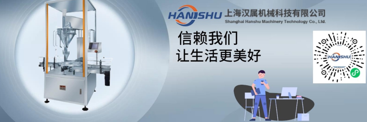 上海汉属机械科技有限公司