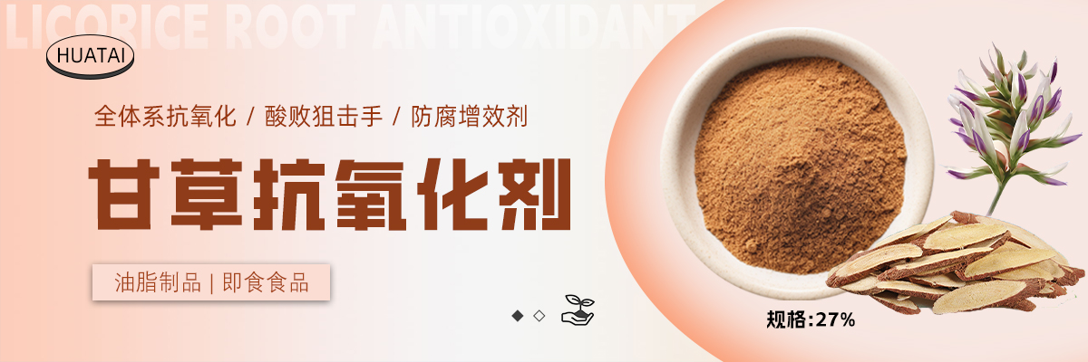 陜西華泰生物精細化工有限公司