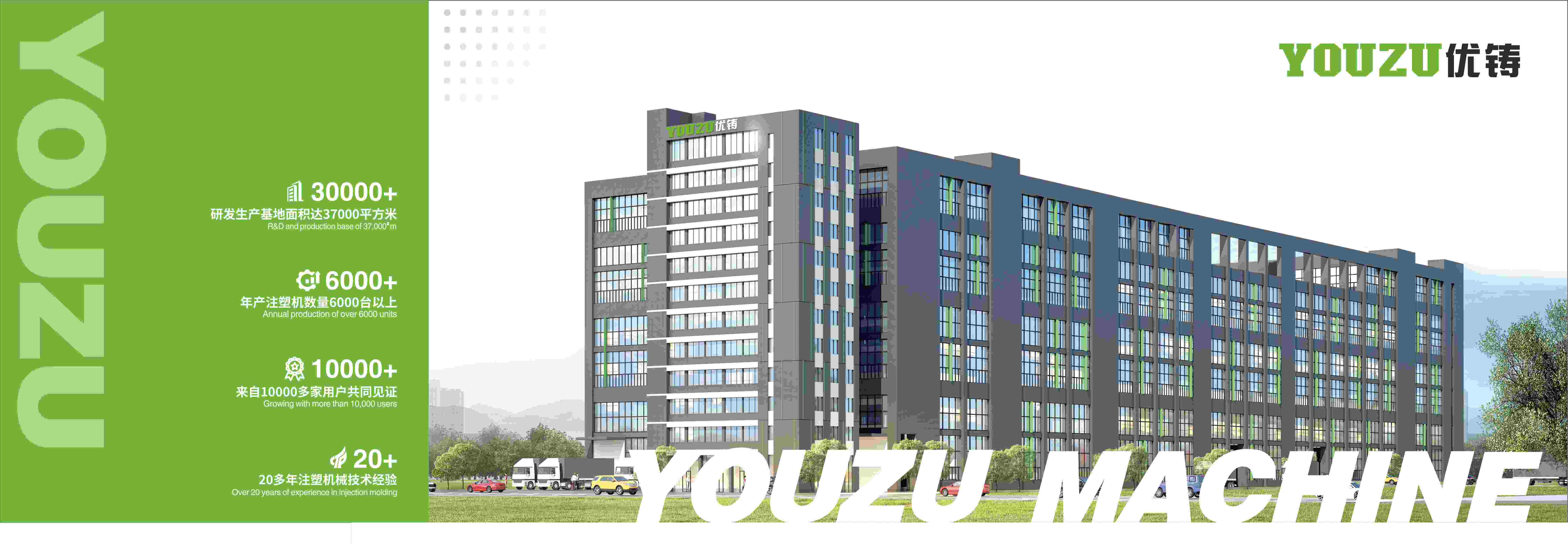 廣東優(yōu)鑄精密機(jī)械股份有限公司