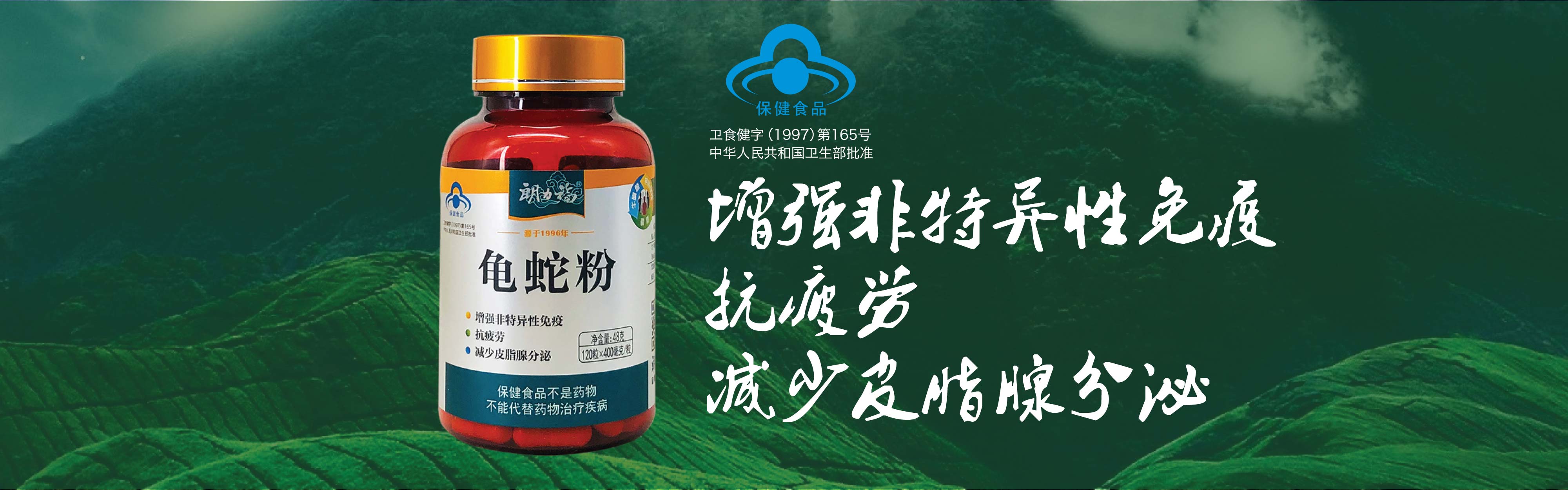 蘇州朗力福保健品有限公司