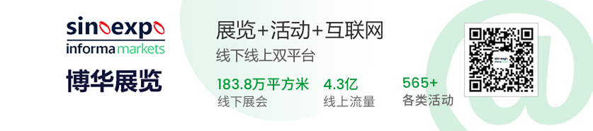 上海博华国际展览有限公司-买家企业名称