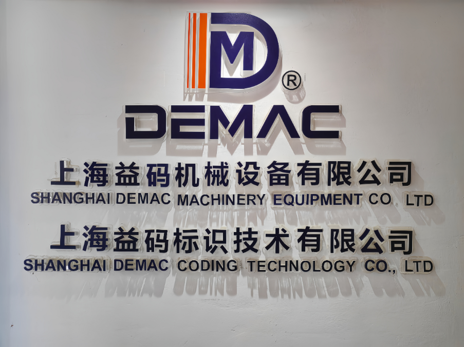 上海益码机械设备有限公司