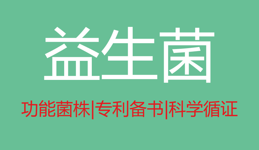 仙农生物科技（上海）有限公司