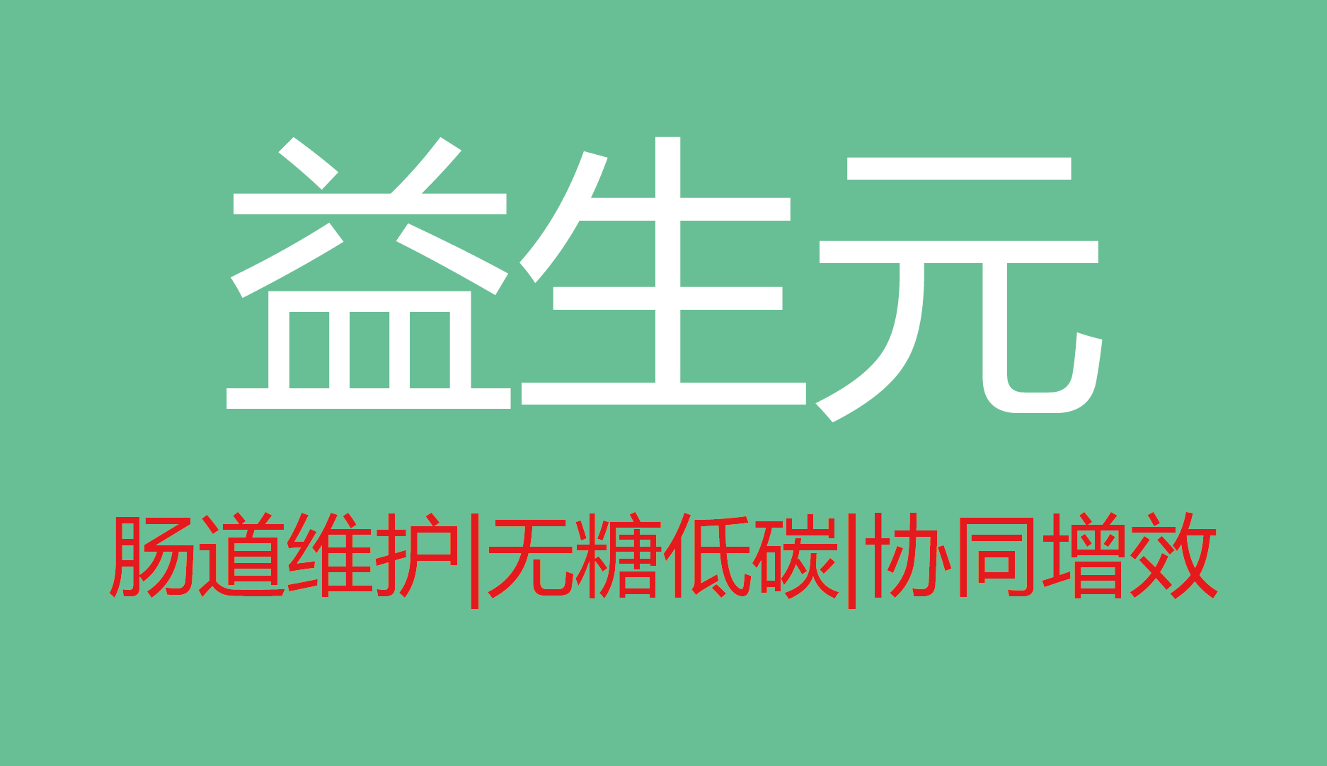 仙农生物科技（上海）有限公司