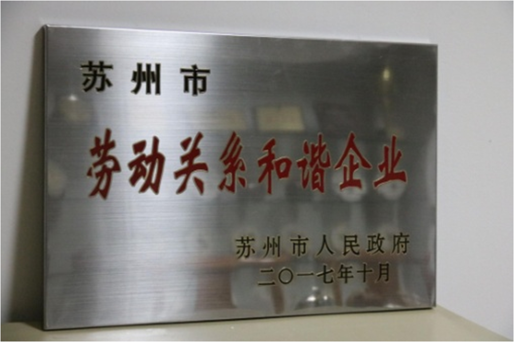 蘇州朗力福保健品有限公司