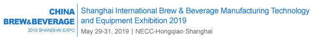The Shanghai International Brew & Beverage Manufacturing Technology and Equipment Exhibition