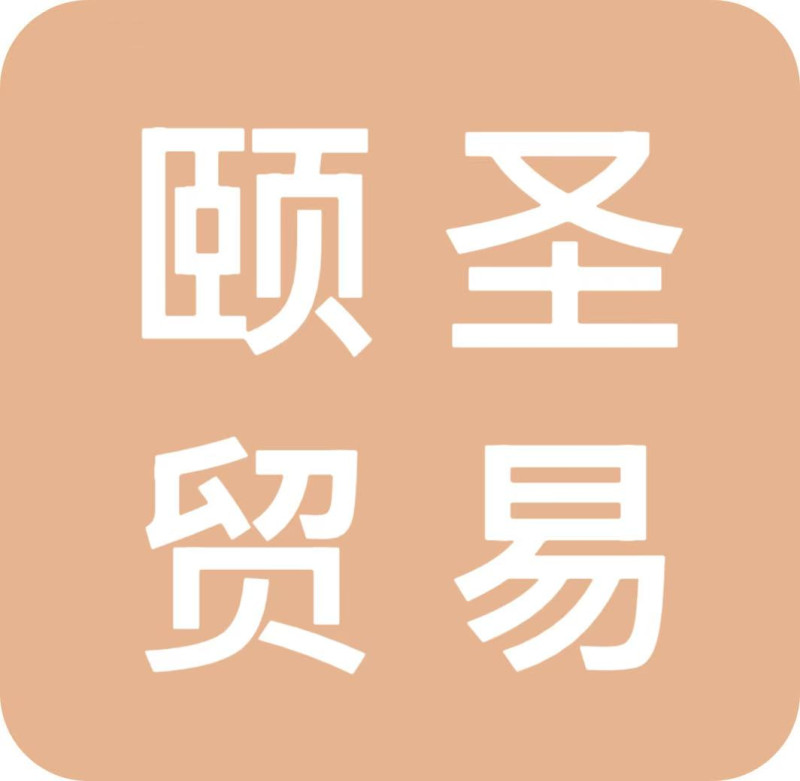 WUXI YISHENG TRADING CO., LTD.