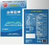 Sorbic Acid