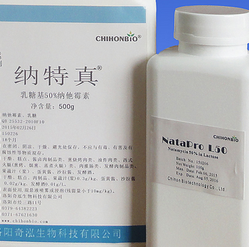 Natamycin 50% in Lactose--NataPro L50
