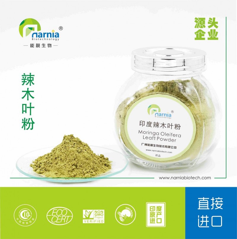 Moringa Oleifera Leaft Powder