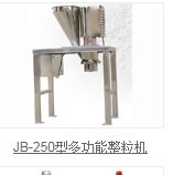 Model JB-250 type multifunction granulator