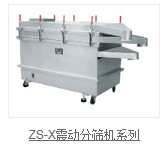 Model ZS-X type vibrating sifting machine