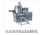 Model HLSG Series Super Mixer/ Granulator