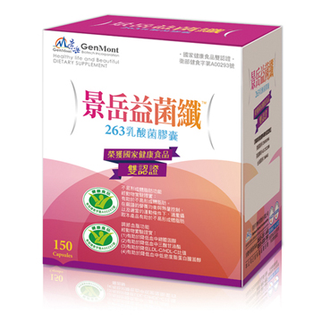 Yi-Jun-Xian 263 probiotic capsules