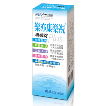 Genmone Le-Yi-Kang- Le-Shi probiotic Trochets
