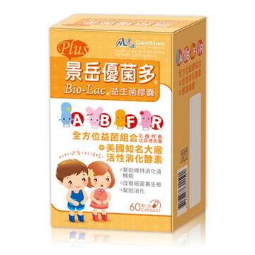 Genmone You-Jun-Duo probiotic capsules