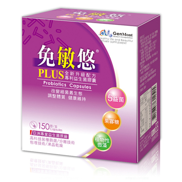 Genmont Mian-Min-You probiotic capsules