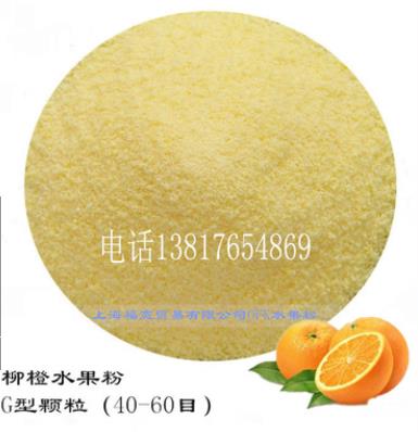 Elastin, a probiotic raw material for instant orange juice powder effervescent tablets imported from