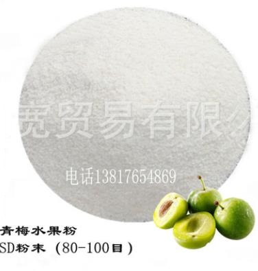 OFK brand probiotics seasoning fruit powder plum fruit TaiwanChina imported instant fruit powder spr