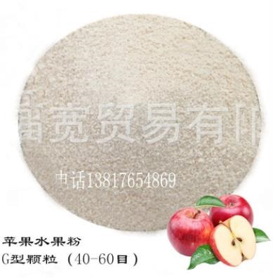 Taiwankou Natural Apple and Fruit Powder Instant Muslim Food Raw Material Probiotic Raw Material App