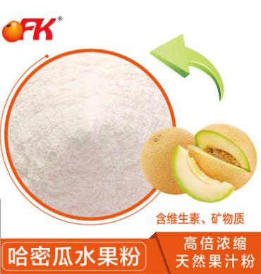 Manufacturers sell Hami melon fruit powder health food seasoning powder, spray drying instant fruit