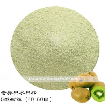 Taiwanese manufacturers sell kiwifruit fruit powder instant kiwifruit imported fruit powder health e